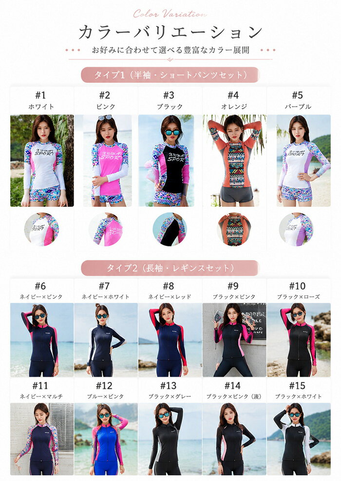フィットネス水着 レディース ラッシュガード 体型カバー セパレート UVカット 5点...