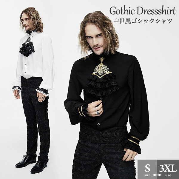ゴシックシャツ メンズ ドレスシャツ コスプレインナー トップス レース ゴシック 王子様 吸血鬼 ドラキュラ 伯爵 公爵 中世ヨーロッパ 貴族服 大きいサイズ...