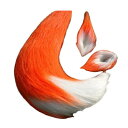 コスプレ道具 狐の尻尾 アニマル 動物 オレンジ×ホワイト オレンジ アニマル 動物 ハロウィン 仮装 コスチューム アクセサリー cosplay用 コスプレ COSPLAY コスチューム 耳追加可 イベント用 lg032h2h2x1