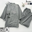 ルームウェア メンズ レディース 甚平 無地 春夏 寝巻き 寝間着 コットン ポケット付き パジャマ 着心地よい ゆったり 気持ちいい 長袖 おしゃれ M L ...