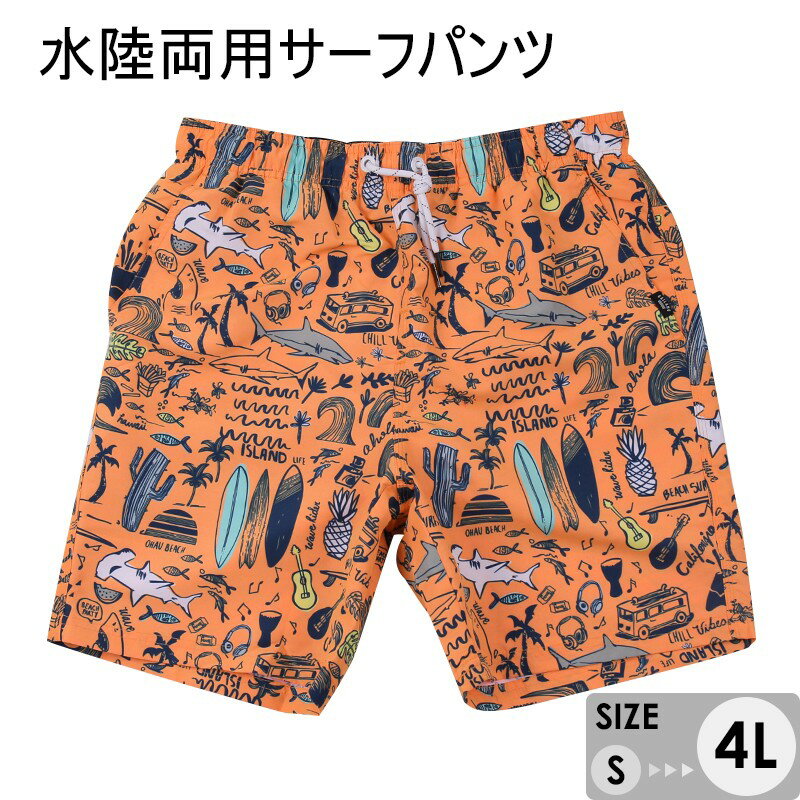 水着 メンズ サーフパンツ 速乾 ショートパンツ 短パン 水陸両用 ビーチパンツ 大きいサイズ 海パン 総柄 スイムパンツ リゾート 海 プール 行楽 レジャー...