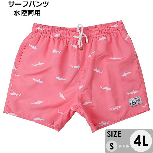 水着 メンズ サーフパンツ 速乾 ショートパンツ 短パン 裏地あり 水陸両用 ビーチパンツ 大きいサイズ 海パン 総柄 スイムパンツ リゾート 海 プール 行楽...