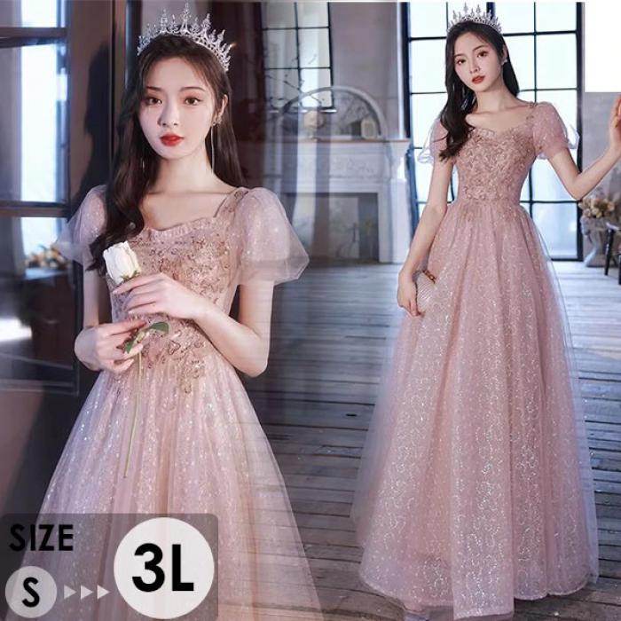 パーテイードレス ロング丈ドレス レディース 着痩せ 発表会 演奏会 二次会 大きいサイズ ファスナータイプ エレガント 20代 30代 40代 大人 可愛い 結婚式 披露宴 フォーマルドレス ピンク eh156jcjcx1