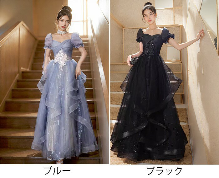 パーテイードレス ロング丈ドレス 2カラー レディース 着痩せ 発表会 演奏会 二次会 大きいサイズ エレガント 20代 30代 40代 大人 可愛い 結婚式 披露宴 フォーマルドレス ブラック ブルー eh187jcjcm3