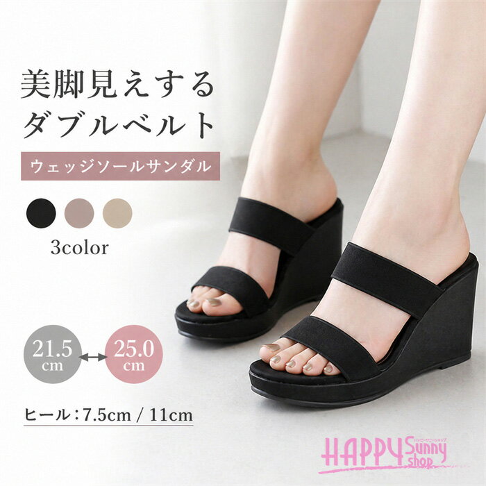 サンダル レディース ミュール ウェッジソール 厚底 ヒール7.5cm 11cm 美脚 歩きや...