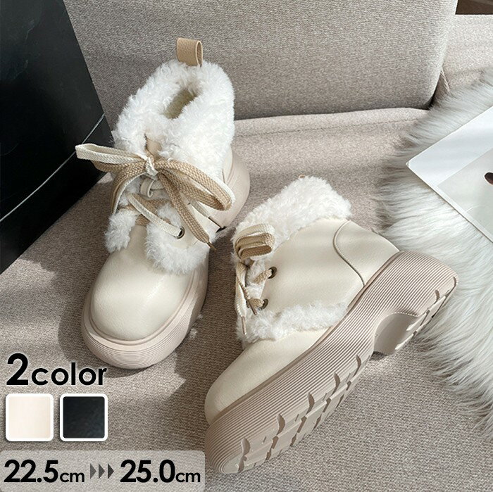 ポアブーツ ショートブーツ 厚底 レディース もこもこ シューズ 冬靴 裏地ボア レースアップ 美脚 裏起毛 ロリータ靴 大きいサイズ 歩きやすい シンプル 防寒 身長アップ 黒 ブラック ベージュ 22.5/23.0/23.5/24.0/24.5/25.0 ヒール5センチ ei050jcjcm3