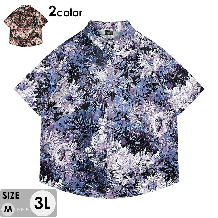 アロハシャツ シャツ レディース メンズ 開襟シャツ 花柄 夏物 ハワイアン 半袖 大きいサイズ シンプルデザイン 開襟 オープンカラー カジュアル ストリート...