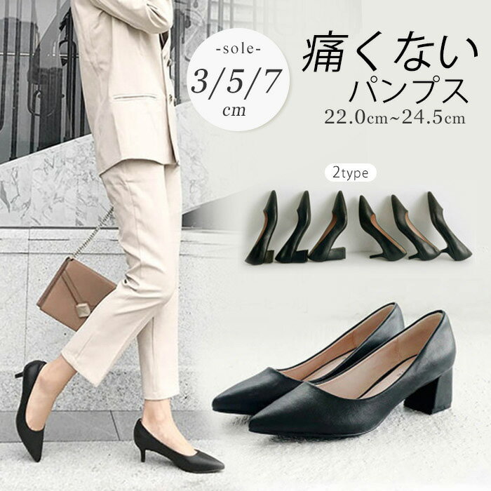 パンプス レディース ポインテッドトゥ 黒 ブラック チャンキーヒール ピンヒール 3cm 5cm 7cm 走れる 美脚 大きいサイズ 22.0～26.0 痛くない 通勤 仕事 就職活動 フォーマル オフィスシューズ dc016l6l6l6