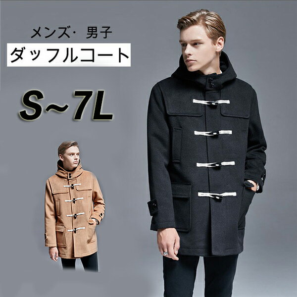 ダッフルコートスクールコート制服学...