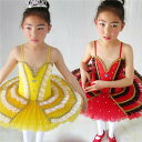 子供バレエ ダンス 衣装 チュチュ 演出バレエ 用舞台 発表会 かわいい ダンス服 練習着 演出 レッド イエローde064l6l6l6