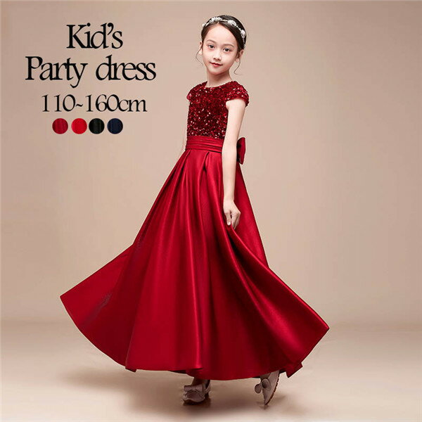 ピアノ発表会 ドレス 中学生 ワンピース キッズドレス 子供 ドレス 女の子 ピアノ 発表会 ロング丈 パーティードレス お姫様 女の子 フォーマル プリンセス Aライン 120 130 140 150 160 dh024l6l6l6