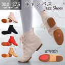 キャンバス ジャズシューズ ダンスシューズ バレエ 室内外兼用 大人 子供 レースアップ ジャズダンス 靴 室内室外底 ゴムソール スエードソール 太いヒール ...