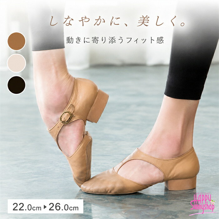 ジャズダンスシューズ レディース ダンスシューズ バレエシューズ ストラップ付き ローヒール ポインテッドトゥ バレエシューズタイプ 無地 レッスン ステージ 発表会 練習用 22.0cm〜26.0cm ブラック ベージュ ライトベージュ おすすめ di037l6l6l6