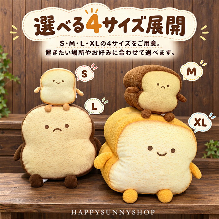 食パン 抱き枕 クッション ぬいぐるみ パンモチーフ かわいい 食パン型 ロールパン型 インテリア雑貨 お昼寝クッション 抱きまくら もちもち ふわふわ プレゼント ギフト 誕生日 子供 大人 イエロー ブラウン S M L XL 4サイズ おしゃれ 可愛い 癒し系 新生活 dn025l6l6l6 happysunny-10010412 Happysunny Shop サンプル画像2