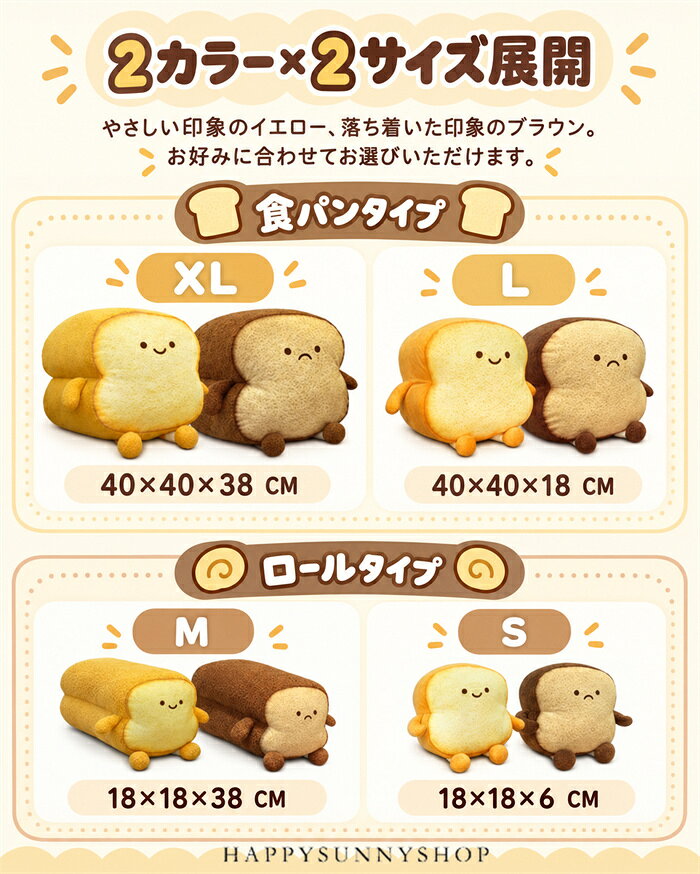 食パン 抱き枕 クッション ぬいぐるみ パンモチーフ かわいい 食パン型 ロールパン型 インテリア雑貨 お昼寝クッション 抱きまくら もちもち ふわふわ プレゼント ギフト 誕生日 子供 大人 イエロー ブラウン S M L XL 4サイズ おしゃれ 可愛い 癒し系 新生活 dn025l6l6l6 happysunny-10010412 Happysunny Shop サンプル画像3