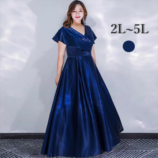 袖あり ロングドレス 大きいサイズ ぽっちゃり 編み上げタイプ 深いVネック ドレス 大人 ピアノ 発表会 レディーズ パーティードレス 演奏会 ピアノ発表会 演奏会用ドレス ネイビー エレガント フェミニン ネイビー2L 3L 4L 5L da015l9l9m3