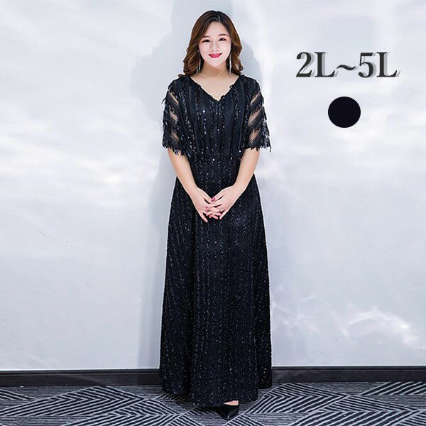 ロングドレス 大きいサイズ ぽっちゃり ファスナータイプ 深いVネック ドレス 大人 ピアノ 発表会 レディーズ パーティードレス 演奏会 ピアノ発表会 演奏会用ドレス ネイビー エレガント フェミニンブラック 黒 2L 3L 4L 5L da016l9l9m3