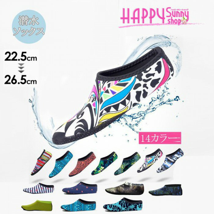 マリンシューズ 水陸�