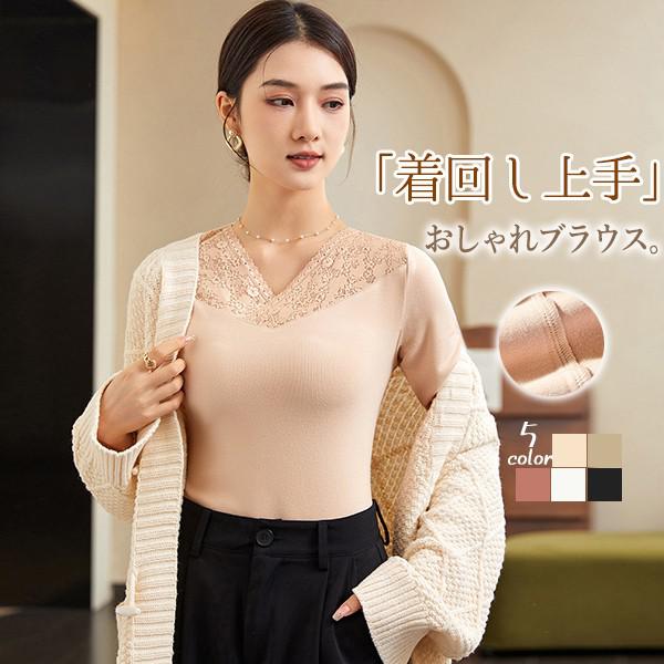 乐天商城 - Vネック レース インナー レディース 長袖 カットソー トップス 裏起毛 暖かい きれいめ 上品 オフィス カジュアル デコルテ 重ね着 花柄 無地 秋 冬 春 ベージュ カーキ ピンク ホワイト ブラック フリーサイズ スムース素材 ブラック 黒 ベージュ ホワイト 白 dk017l9l9x1