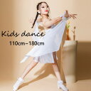ラテン ダンス衣装 キッズ ドレス 社交ダンス衣装 ミモレ丈 ダンスドレス スカート フリンジ付 大きいサイズ 子供ダンス ダンス服 ワンピース 練習着 団体服...