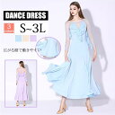 社交ダンス ドレス モダンドレス 花柄 透け感 ラテン衣装 ロングドレス ダンスウエア 大きい裾 競技着 練習服 ワルツ タンゴ服 インターナショナルダンス モ...