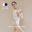 バレエ レオタード 大人 長袖 美ライン シンプル 韓国風 大人用 衣装 無地 バレエ用品 ballet用品 練習着 演出用 かわいい 春 夏 秋 お洒落 ダン...