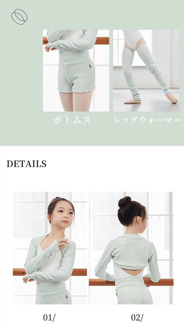 バレエ トップス バレエウォームアップ セットアップ 練習着 演出 子供用 長袖 体...