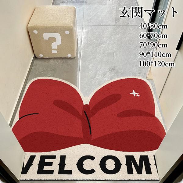 玄関マット 屋外 屋内 室内 おしゃれ 可愛い 泥落とし 滑り止め 洗える PVC リボン 40×50cm 60×70cm 70..