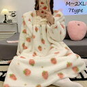 ルームウェア 冬 パジャマ レディース 全7タイプ ワンピース 長袖 女性用 かわいい もこもこ 大きいサイズ 部屋着 暖かい プリンセス風 ゆったり ふんわり...
