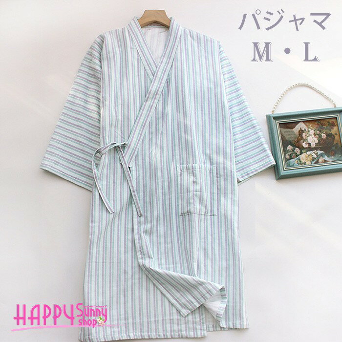 ルームウェア パジャマ 寝巻き浴衣 ガウン お風呂上がり バスローブ グリーン レディース 前開き 旅館 温泉 介護 通気性 涼しい 部屋着 お家時間 柔らかい 着心地いい プレゼント M L dc011lclcx1