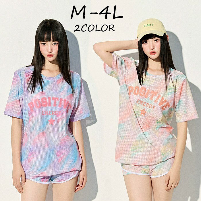 水着 タンキニ レディース 体型カバー M L 2L 3L 4L 中学生 高校生 3点セット ラッシュガード セパレート カバーアップ ショートパンツ 大きいサイズ 二の腕カバー 露出控えめ 女の子 海 プール リゾート おしゃれ 可愛い グリーン パープル mg001lclcm3