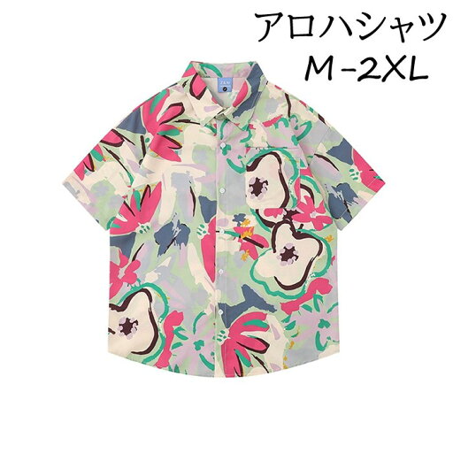 アロハシャツ 花柄 総柄 男女兼用 メンズ レディース カジュアル 半袖 柄シャツ タイ風 夏 海 開襟シャツ ゆったり 涼しい おしゃれ 大きいサイズ ハワイアン 半袖シャツ 夏 夏服 ビーチ 海 涼しい 冷感旅行 リゾート 沖縄 M L XL 2XL mo002lclcm3 アロハシャツ 花柄 総柄 男女兼用 メンズ レディース カジュアル 半袖 柄シャツ タイ風 夏 海 開襟シャツ ゆったり 涼しい おしゃれ 大きいサイズ ハワイアン 半袖シャツ 夏 夏服 ビーチ 海 涼しい 冷感旅行 リゾート 沖縄 M L XL 2XL mo002lclcm3