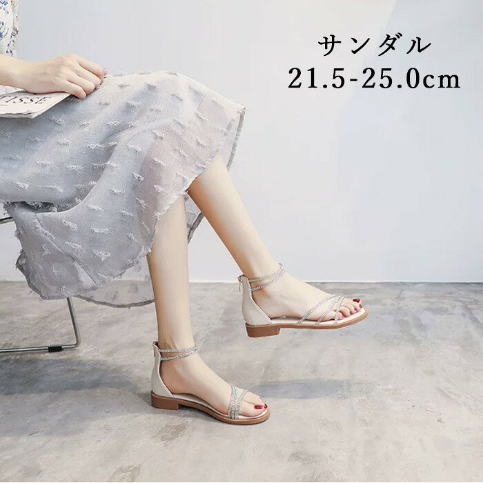サンダル レディース シンプルデザイン ストラップ サンダル 21.5-25.0cm ぺたんこ ヒール フラット サマーシューズ mh004ldldm3