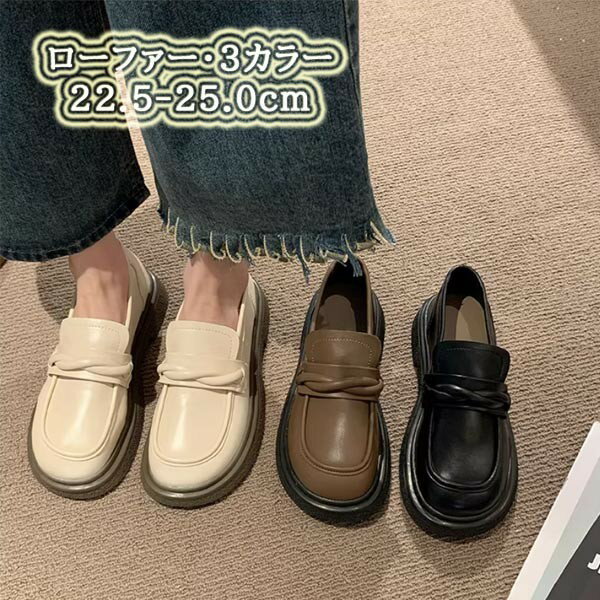 乐天商城 - ローファー レディース 3カラー スリッポン シューズ 22.5-25.0cm つま先スリム 厚底 ローカット 通勤 通学 おしゃれ カジュアル 大人 旅行 デート アイボリー ブラック ブラウン mp004ldldm3