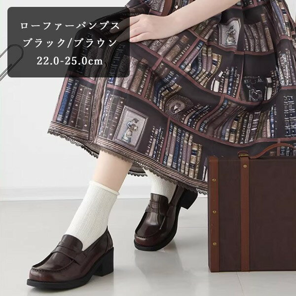 樂天商城 - ローファー レディース パンプス ブラック ブラウン 22.0-25.0cm シンプルデザイン 通勤 通学 幅広いコーディネートに最適 ヒール5cm mp005ldldm3