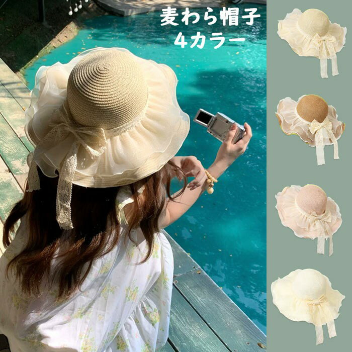 乐天商城 - 麦わら帽子 レディース フリル リボン つば広ハット ストローハット UV対策 日よけ 帽子 小顔効果 折りたたみ 旅行 リゾート ビーチ 夏帽子 可愛い おしゃれ 4カラー ベージュ ブラウン オフホワイト ピンク n9005ldldm3