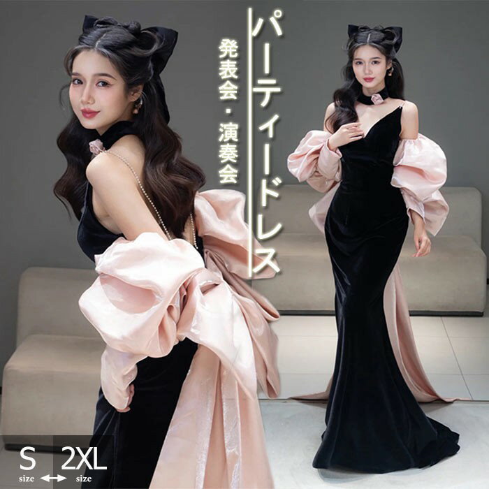 ロングドレス マーメイドドレス ピアノ 発表会 演奏会 背中開き ドレス キャミソールドレス vネック イブニングドレス パーティー ブラック ピンク トレーンドレス 二次会 花嫁 結婚式 ドレス 卒業式 謝恩会 披露宴 お呼ばれ ad033m3m3m3