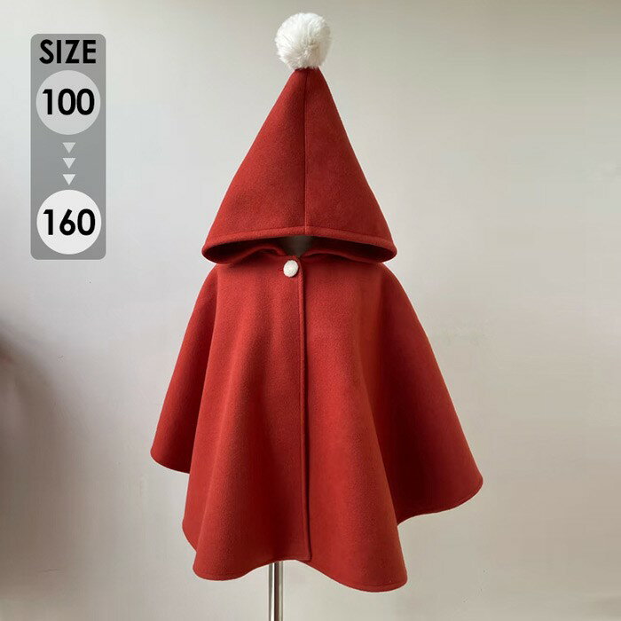 フード付きケープ 赤 キッズ 女の子 ポンポン付き マント コート かわいい 三角フード 防寒 秋冬 アウター クリスマス 衣装 イベント 仮装 お出かけ 防風...