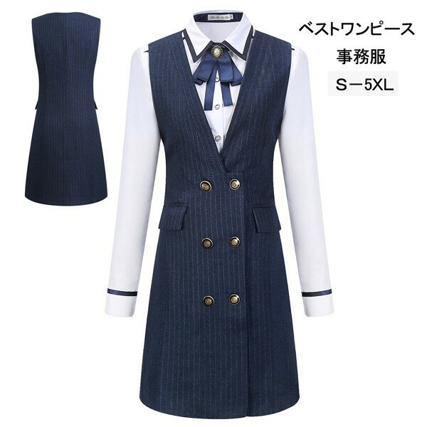 ベストワンピース 事務服 ノースリーブ ワンピーススーツ ビジネススーツ ネイビー 制服 膝上丈 春秋冬 長袖 Aライン 大きいサイズ 通勤 セット 制服 オフ...