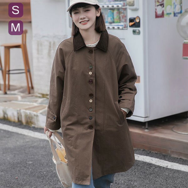 類似商品はこちら ＊.*꙳スプリングコート レディース 春アウター トレ4,980円スプリングコート レディース 丸襟 コート ミ5,980円レディース コート 春アウター スプリングコー8,890円レディース コート 春アウター スプリングコー3,660円デニムコート レディース ジャケット フード付10,790円トレンチコート レディース 春 秋 アウター 12,730円 セット内容&nbsp;✽.*꙳ コート「記載のないアクセサリー、小物等は付属しません」 大事なお知らせ&nbsp;✽.*꙳ #よくみて #コピーガード対策品 #TODOKANAI #サイズ違い #ABUNAI #やばい #コピー商品 ＃パクり ＃ニセモノ 素材&nbsp;✽.*꙳ コットン│ポリエステル カラー&nbsp;✽.*꙳ コーヒー サイズ (cm)&nbsp;✽.*꙳ S/着丈93 　バスト120 袖丈69M/着丈95 バスト126 袖丈71 ※表記寸法と実寸値の多少の誤差はご容赦ください。 送料&nbsp;✽.*꙳ ★1点 880円(北海道・九州・沖縄・離島除く)商品を複数ご注文の場合の送料は、下記の表を参照してください。 ※SALE品など、他商品との同梱発送不可の商品と合わせてご購入の場合、送料の計算が異なりますのでご注意ください。 注意事項&nbsp;✽.*꙳ ●ページの閲覧環境によって、掲載写真と実際の商品の色合いが異なる場合があります。 ●モデルに小物を使う場合がございますが、商品に含まれませんので、セット内容をご確認ください。 ●製造過程・出荷過程の間に出来た細かなキズ・ヨゴレなどある場合がございます。細かい部分まで気になさる方は、ご購入をご遠慮ください。 ●商品の仕様は、製造元の都合により予告なく変更や突然の欠品等で商品手配の遅れや手配ができない場合がございます。 ●お届けした商品に不備がございましたら、お届け後5日以内にご連絡ください。早急に対応させていただきます。なお期日を過ぎた場合はお受け致しかねます。 ●土日祝祭日のご注文およびお問い合わせへの弊社からのご連絡は、翌営業日となります。 ●海外製品のため、詳細タグなし。 ●配送の関係上、ラッピング対応は受け付けておりません。 &nbsp;&nbsp;会社・学校・団体でご購入のお客様 発送の際、ご担当者様のお名前（フルネーム）が必要となります。 登録情報のお名前を、会社名や団体名のみでご登録されている場合、ご登録名をご担当者様のお名前にご変更していただくか、【備考欄】にフルネームでご記入願います。 【納品書や領収書につきまして】 当店では個人情報保護及び環境保全の為ペーパーレス化に取り組んでおりますので、お届けのお荷物に納品書（お買上明細書）は同封しておりません。ご了承くださいませ。 ご希望の場合、ご注文時【備考欄】にご記入願います。PDFファイルをメールにて添付いたします。 &nbsp;&nbsp;返品・交換・キャンセルについて サイズ間違い・イメージ違いなど、お客様都合によるキャンセルやご交換は原則として承っておりません。返品ルールに関しましては、リンク先ページをご覧の上、お気軽にお問い合わせください。 SIMILAR COLOR ブラウン 茶 茶色