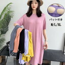 ルームウェア ワンピース 体型カバー パット付き 無地 部屋着 寝間着 おうち時間 女性用 ミモレ丈 ワンピース お出かけ 夏 dh019m3m3m3
