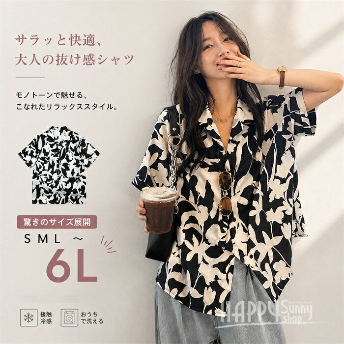 楽天市場】ボタニカル柄（サイズ（S/M/L）4L）（シャツ・ブラウス