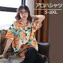 アロハシャツ レディース オシャレ 夏物 リゾート ゆったり シンプルデザイン レッド ヴィンテージ風 ハワイアン フリーサイズ 開襟 半袖 花柄 オープンカラ...