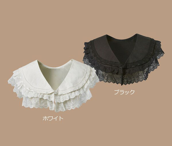 つけ襟 フェイク襟 ラインストーン かわいい 胸元隠し アレンジコーデ ファッションアイテム 着回し オールシーズン メール便