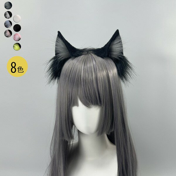 コスプレ道具 ハロウィン 耳 手作り モコモコ 文化祭 学園祭 パーティー COSPLAY アニマル 動物 ハロウィン 仮装 コスチューム アクセサリー cosplay用 eb007m3m3m3