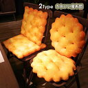 クリスマス かわいい座布団 抱き枕 シートクッション ソファ シートクッション オフィスチェア ケーキ風 クッション シート 座り心地いい 低反発 可愛い 姿勢改善 痛み緩和 柔軟 快適 洗える 3Dクッション かわいいチェアパッド プレゼント 新生活応援 ja014m3m3m3