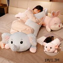癒し抱き枕 横向き寝 枕 大きい ウサギ 象 豚 洗濯 大きい うさぎ ぞう ゾウ ぶた ブタ 動物 アニマル 女性 キッズ 女の子 洗える かわいい だきまくら 妊婦 授乳 プレゼント クリスマスプレゼント ギフト イースター 春秋 女の子 洗える ja034m3m3m3