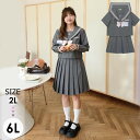 大きいサイズ セーラー服 卒業式 女の子 制服 学生制服 4点セット 長袖 女子高生スカート 制服コスプレ レディース 高校生 お受験 結婚式 発表会 入学 通...