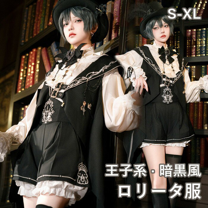 楽天市場】王子 ロリータ（ホビー）の通販