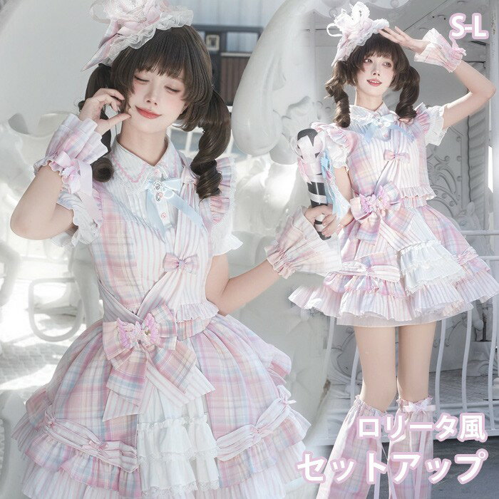 楽天市場】リボン（セパレート｜コスプレ・変装・仮装）：ホビーの通販
